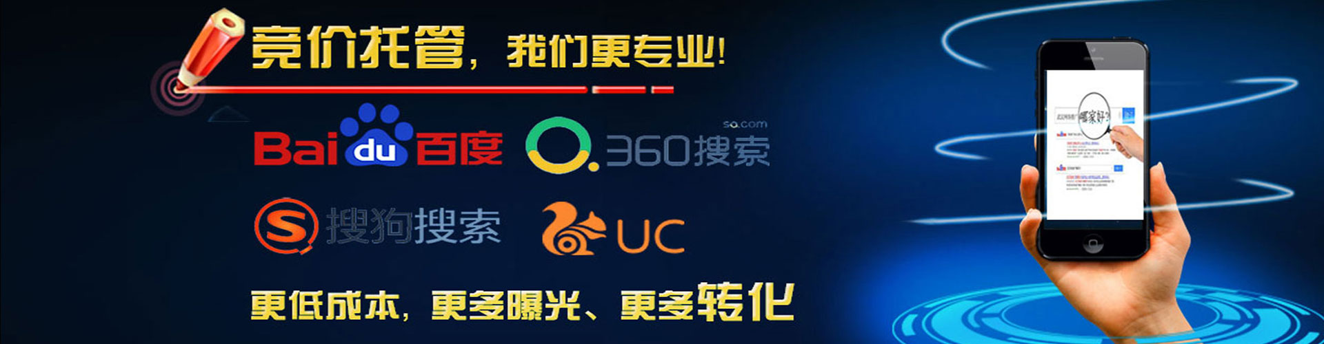 和县百度搜索推广